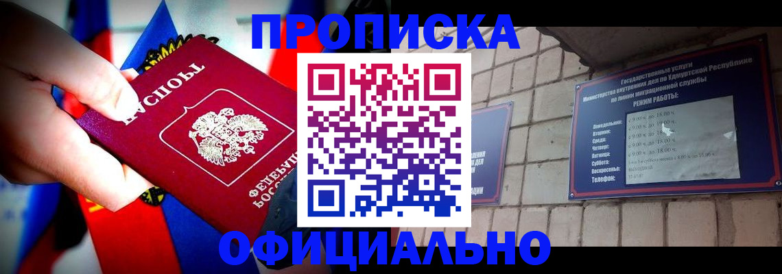 временная регистрация в квартире в Харабали