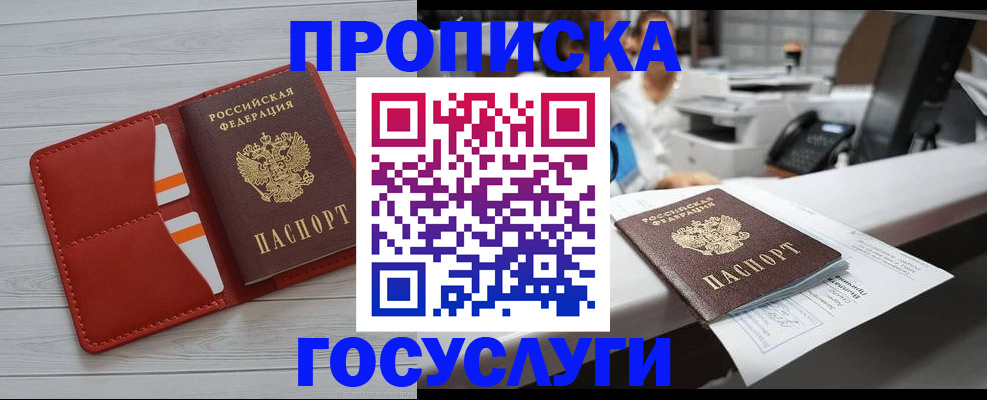 прописка регистрация в Харабали