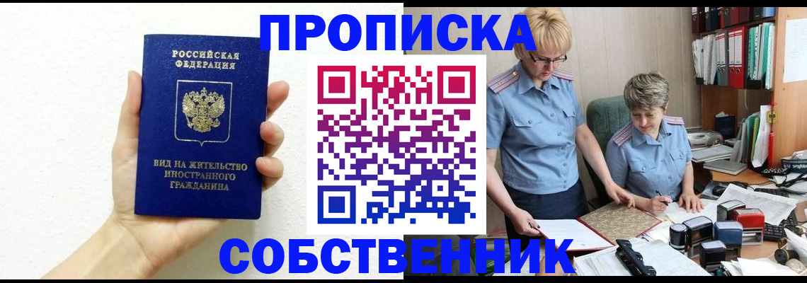 прописка поиск в Харабали